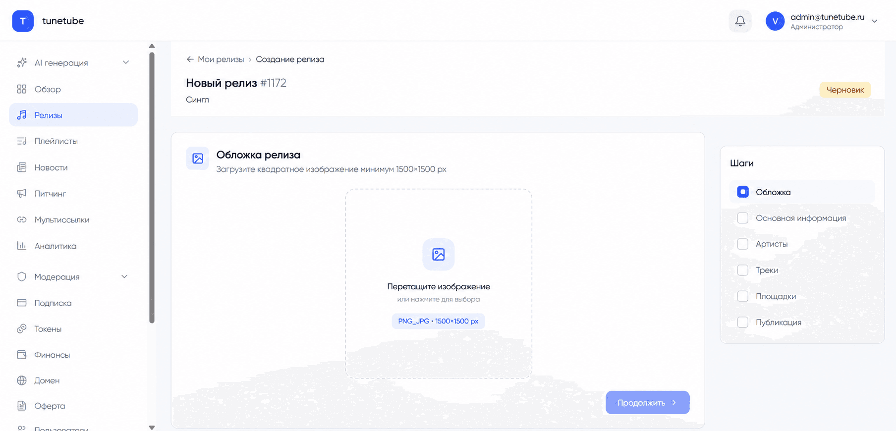 Creating and delivering a music release in Distrocore